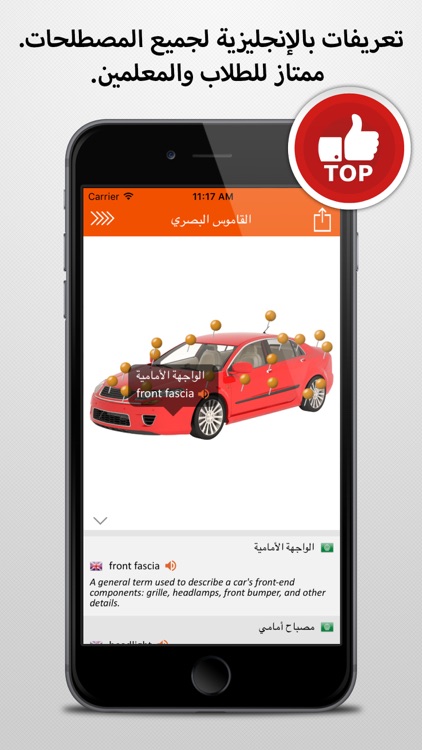 القاموس المصور