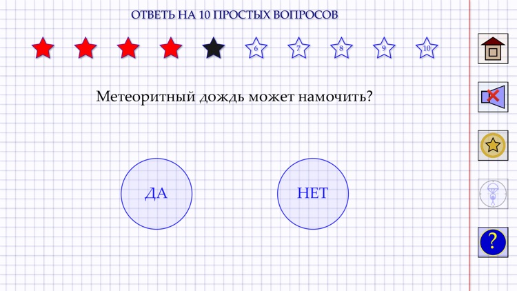 Скоро в школу-проверка знаний, дошкольное обучение screenshot-3