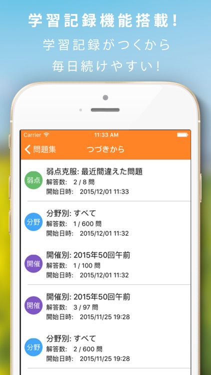 理学療法士暗記カード+過去問 解説付