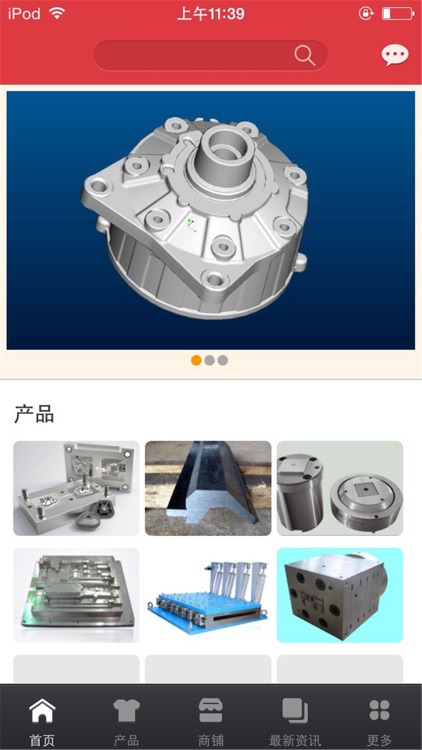 模具平台-行业平台