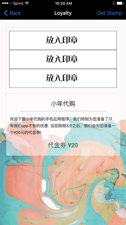 小年代购 screenshot-3