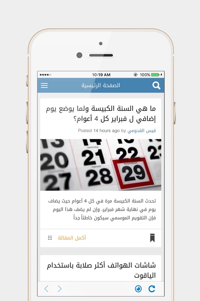 لم اكن اعلم ؟ screenshot 3