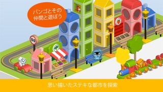 Pango Build Cityのおすすめ画像3