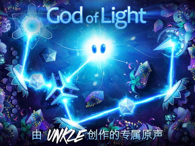 ‎God of Light Screenshot