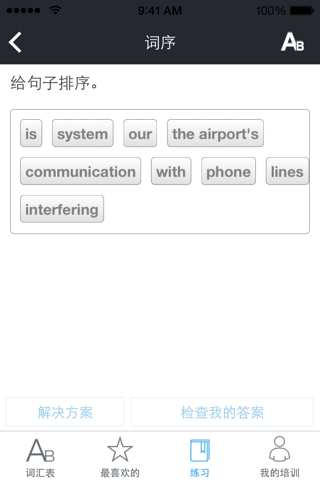 Rosetta Stone English (British) Vocabulary screenshot 4