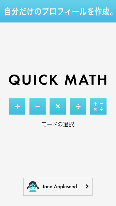 Quick Mathのおすすめ画像4