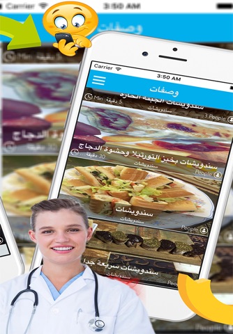 المطبخ العربي : وصفات للتخسيس عربية خليجية screenshot 2