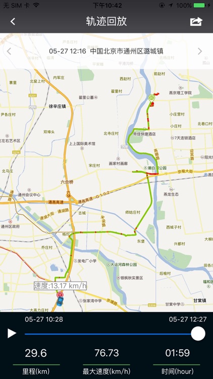 凯步关爱-中国位置用位置服务为您保驾护航！ screenshot-3