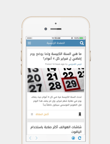 Screenshot #6 pour لم اكن اعلم ؟