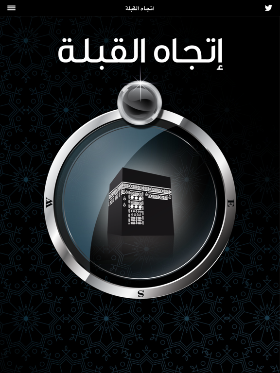 القرآن الكريم منبه الصلاة و القبلة و قراء المعيقلي iPad screenshot 4 - Reference app