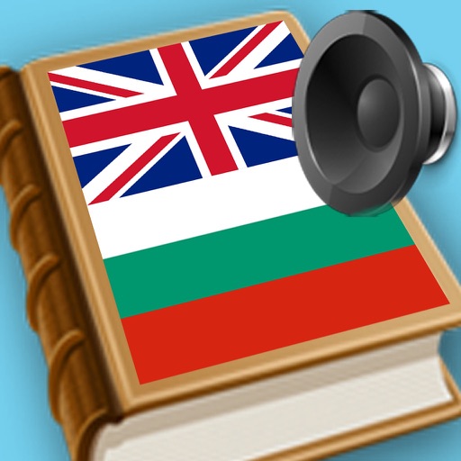 Bulgarian English best dictionary - Български Английски добрият речник