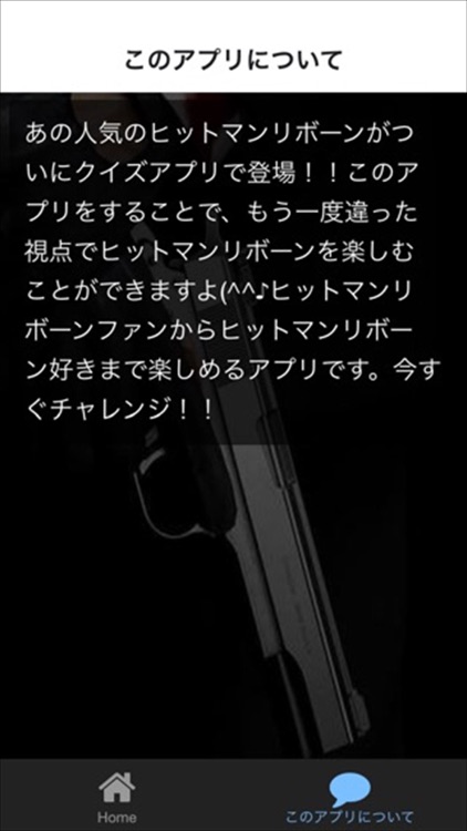 クイズ for 家庭教師ヒットマンリボーン ver