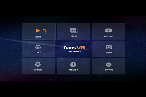 Trans VR screenshot 3