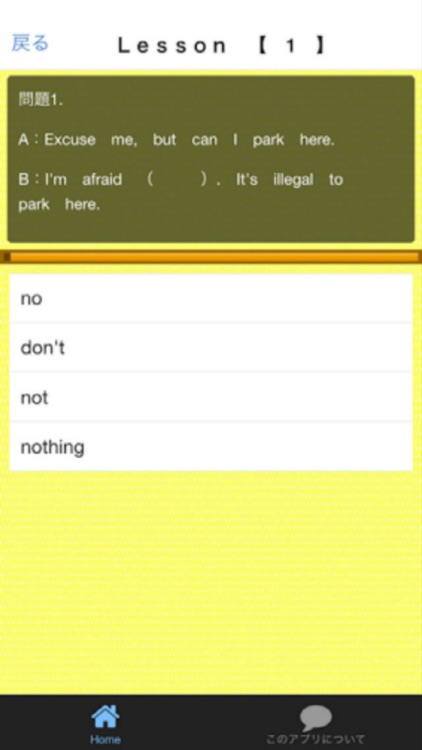 英検2級　練習問題