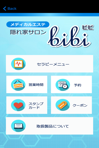 メディカルエステ 隠れ家サロン ビビ - bibi screenshot 3