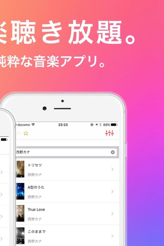 全て無料の音楽聴き放題アプリ! Music Max screenshot 2