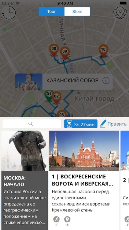 Москва Премиум | JiTT.travel аудиогид и планировщик тура с оффлайн-картами screenshot-4