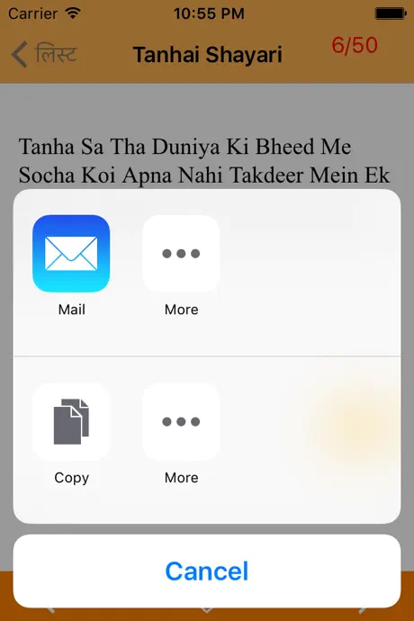 shayari hi shayari