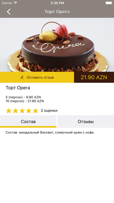 Screenshot #3 pour AZZA Cake House