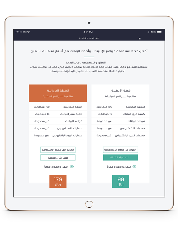 Screenshot #4 pour مركز الخوادم الرقمية