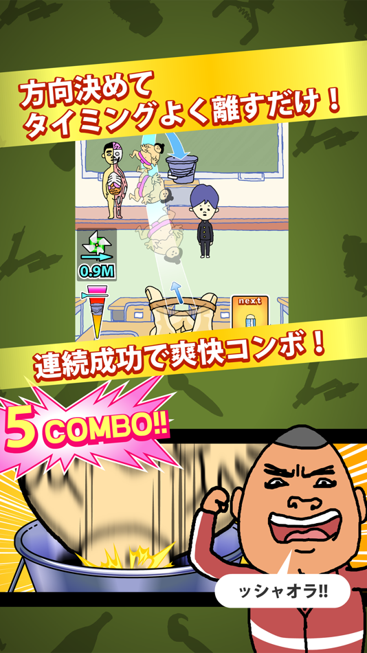 #2. 輪ゴムでシュート! - 無料で遊べるミニゲーム (iOS) 由: UUUM CO., LTD.