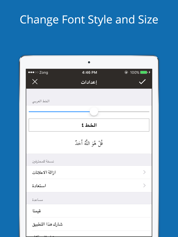 Hisnul Muslim حصن المسلم - Quran & Azkar wa Hadith iPad screenshot 4 - Education app
