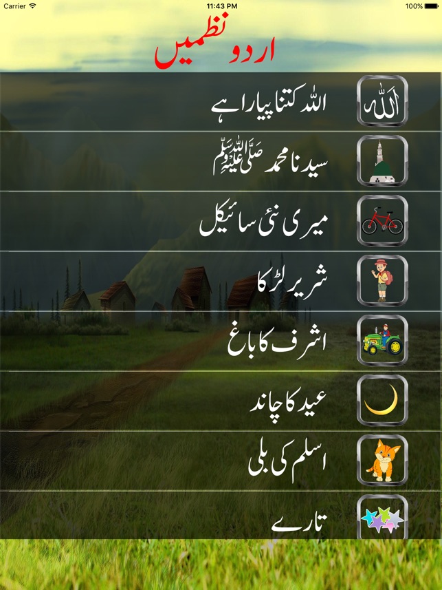 Urdu Rhymes Poem(圖5)-速報App