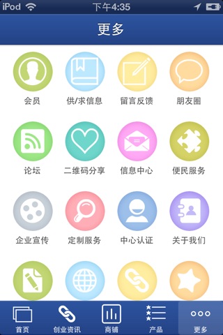 西北装饰材料网 screenshot 2