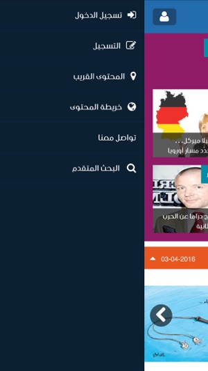 Aljarida - الجريدة(圖5)-速報App