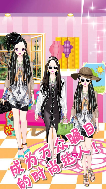 可爱小公主-看谁能装扮的最好