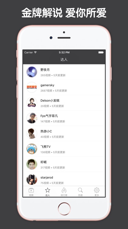 视频直播盒子 For 守望先锋