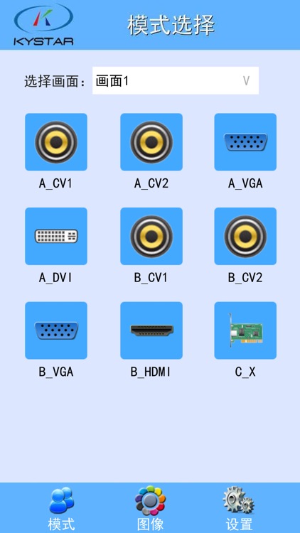 凯视达 screenshot-3