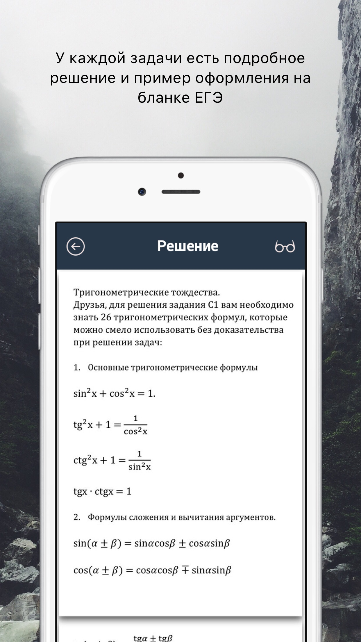 Математика ЕГЭ