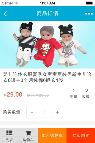 烟台幼教网 screenshot 2