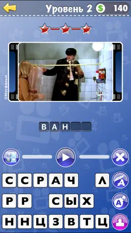 Game screenshot Крылатые фразы из любимых кинофильмов и мультфильмов! hack