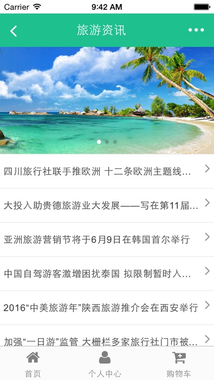 青海湖旅游 screenshot-4