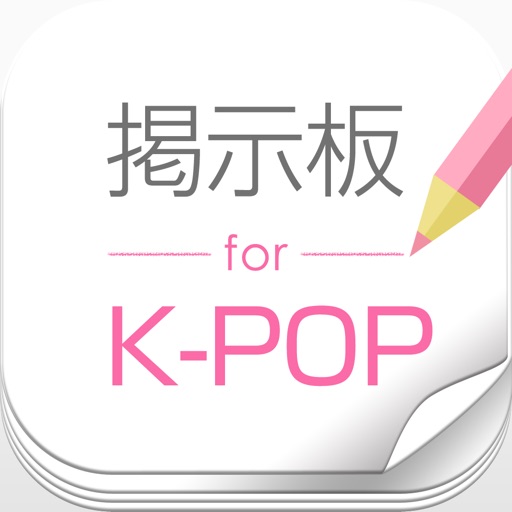 K板 - KPOP好きの為の交流掲示板 icon
