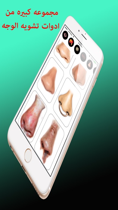 تشويه الوجه - معدل الوجه المرعب iPhone screenshot 5 - Photo & Video app