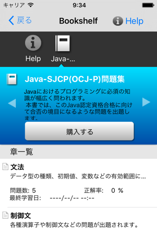 Java SJCP screenshot 2