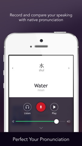 Learn Traditional Chinese - Free WordPowerのおすすめ画像3