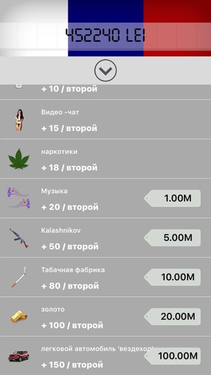 Бросай деньги на музыку ! screenshot-3