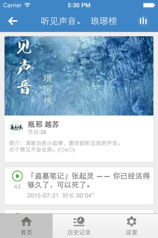 琅琊榜-琅琊榜视剧结局歌曲 screenshot 2