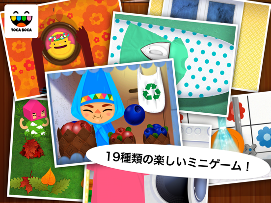 トッカ・ハウス (Toca House)のおすすめ画像5