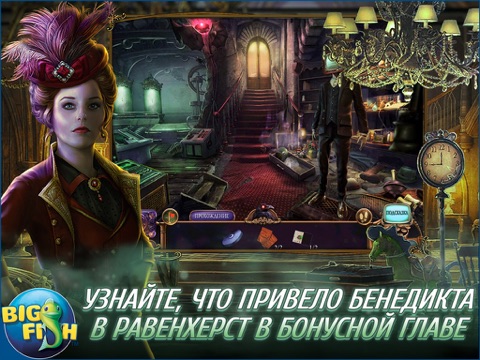 Скриншот из Mystery Case Files: Key To Ravenhearst - A Mystery Hidden Object Game (Full)