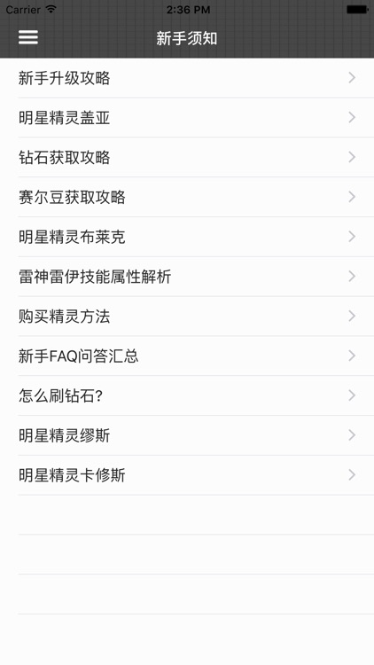 攻略For赛尔号:精灵大作战