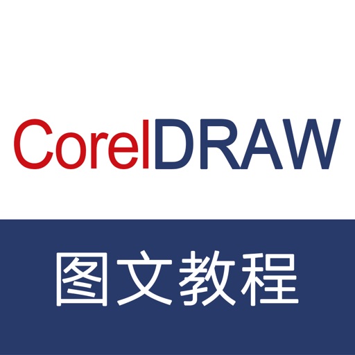 广告设计教程 for CorelDraw icon