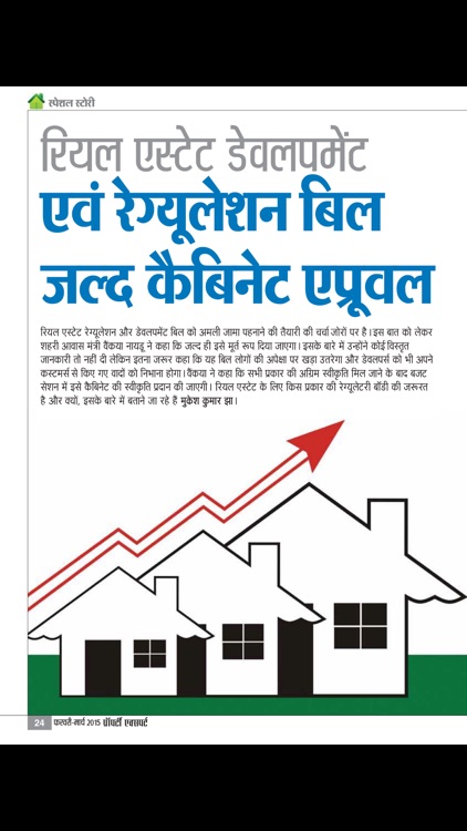 Property Expert screenshot-3