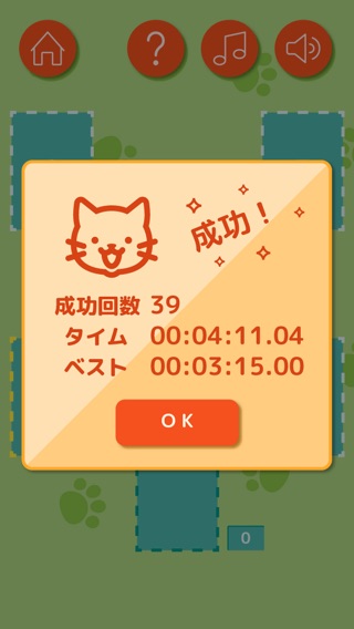 隅の子猫 ～ちょっとレアなトランプゲーム～のおすすめ画像3