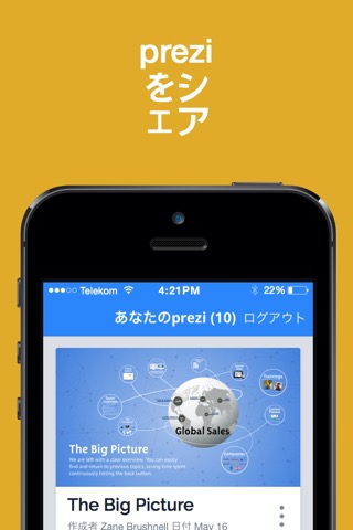 Prezi Viewerのおすすめ画像2