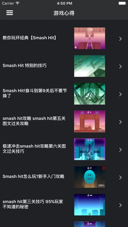 游戏宝典 for Smash Hit